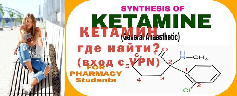 Кетамин ketamine  где можно купить   Кяхта 